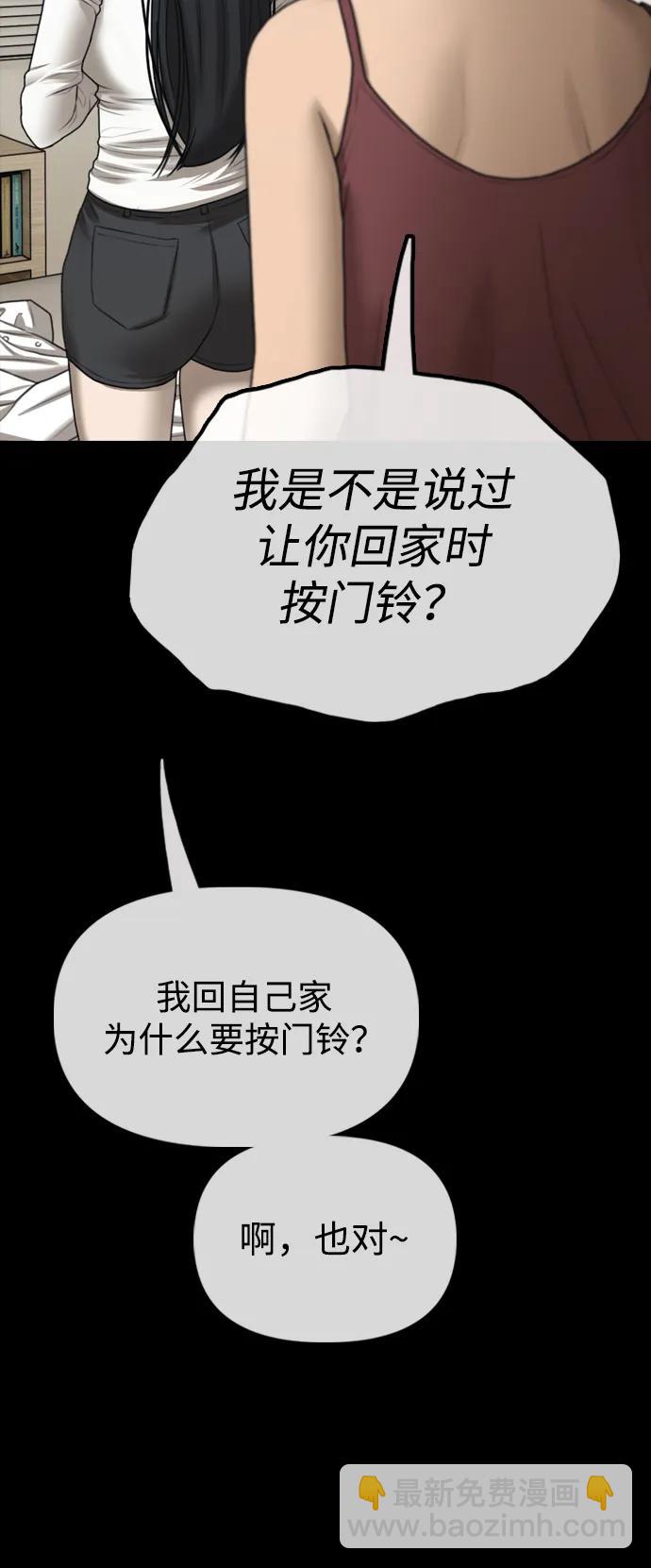 🍟末日来袭 [第16话] 韩艺娜的家事 第31页
