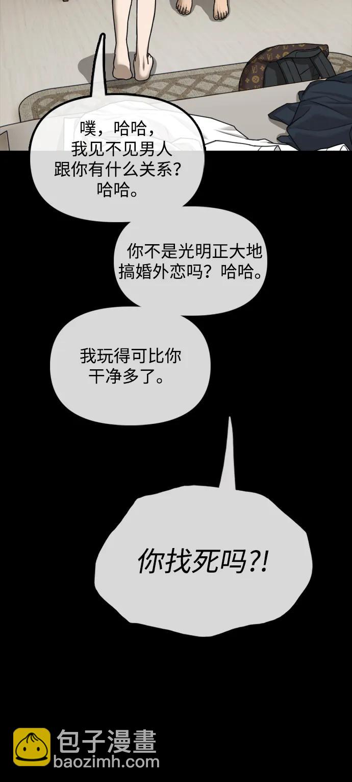 🍟末日来袭 [第16话] 韩艺娜的家事 第34页