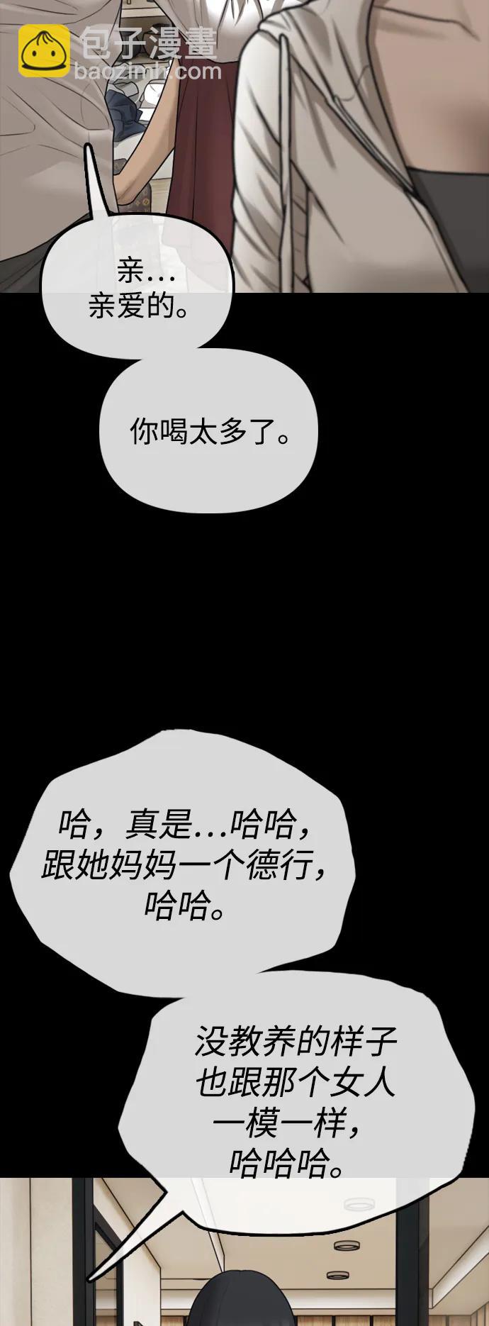 🍟末日来袭 [第16话] 韩艺娜的家事 第49页