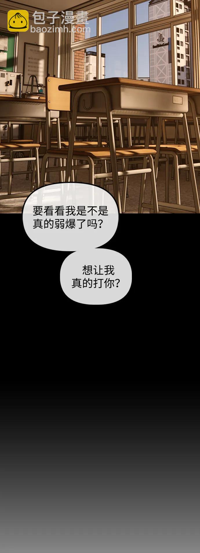 🍟末日来袭 [第18话] 艺娜的梦 第43页