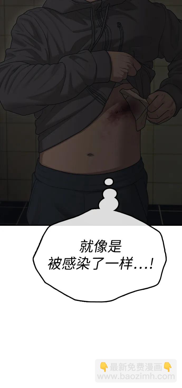 🍟末日来袭 [第20话] I am not a HERO 第46页