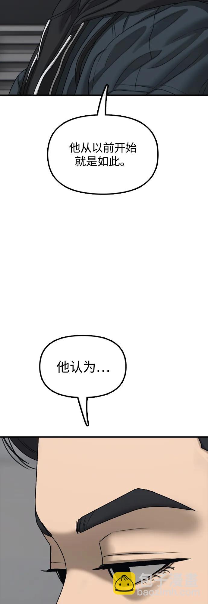 🍟末日来袭 [第22话] 朴圣斌 第14页