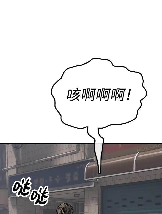 🍟末日来袭 [第22话] 朴圣斌 第39页
