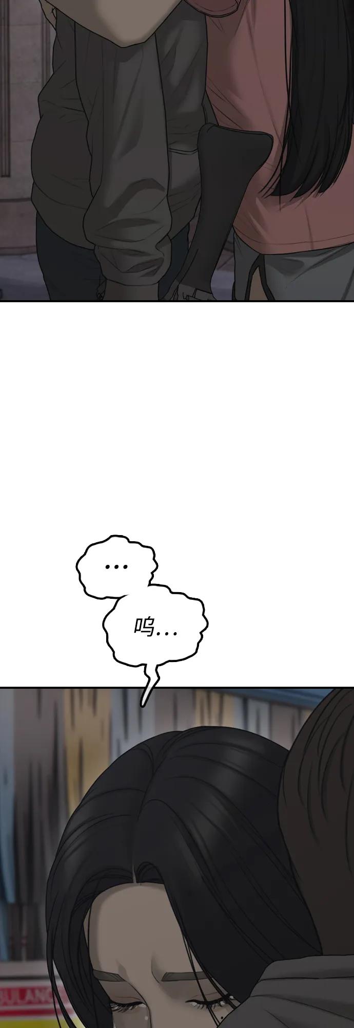 🍟末日来袭 [第26话] 面对死亡的姿态 第18页