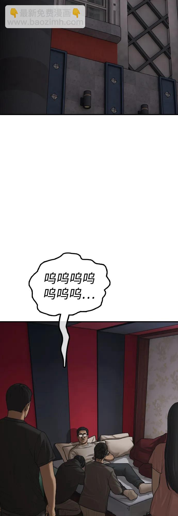 🍟末日来袭 [第26话] 面对死亡的姿态 第23页