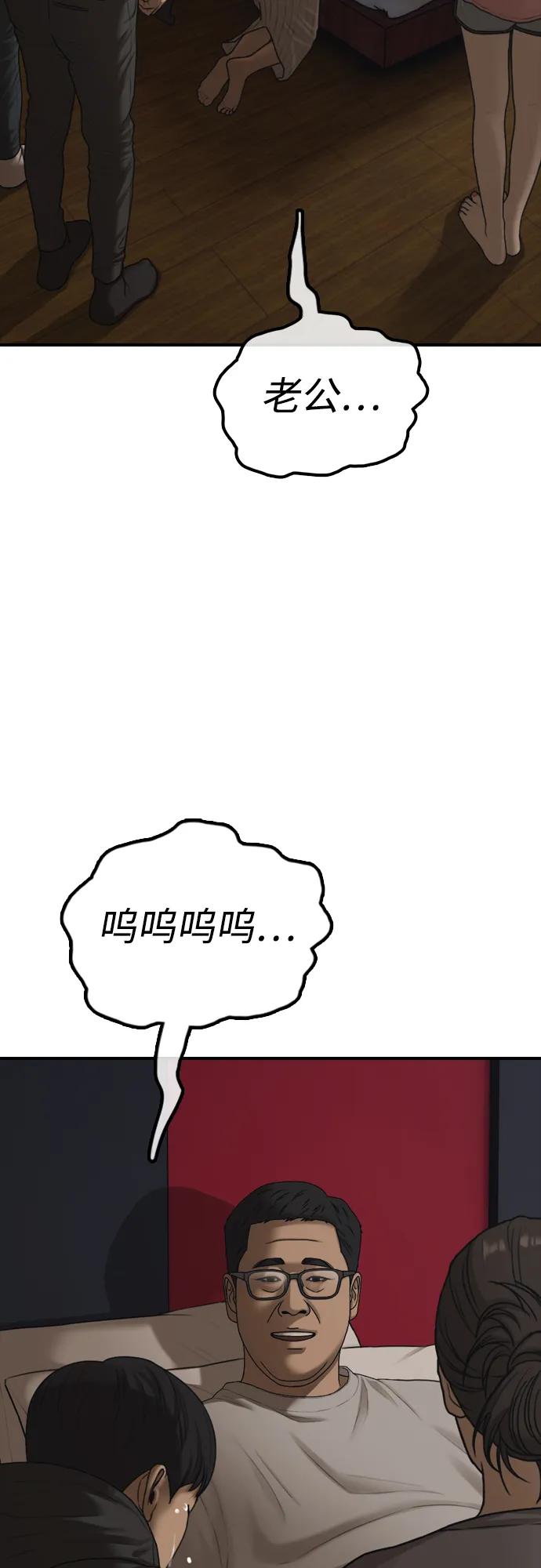 🍟末日来袭 [第26话] 面对死亡的姿态 第24页