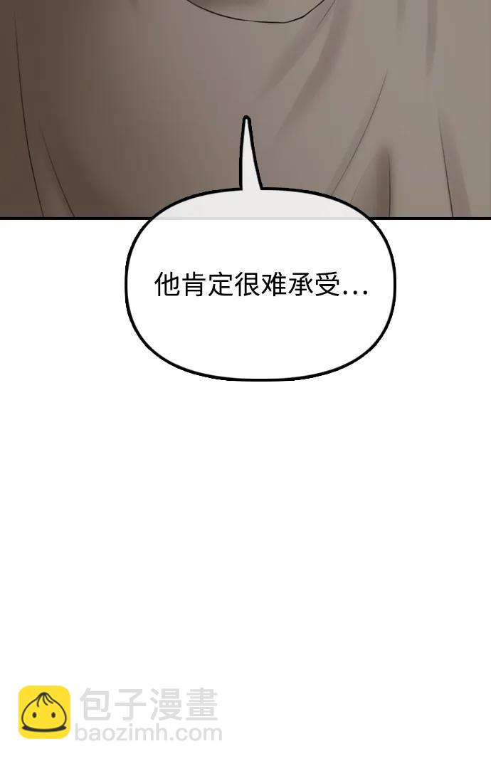 🍟末日来袭 [第26话] 面对死亡的姿态 第39页