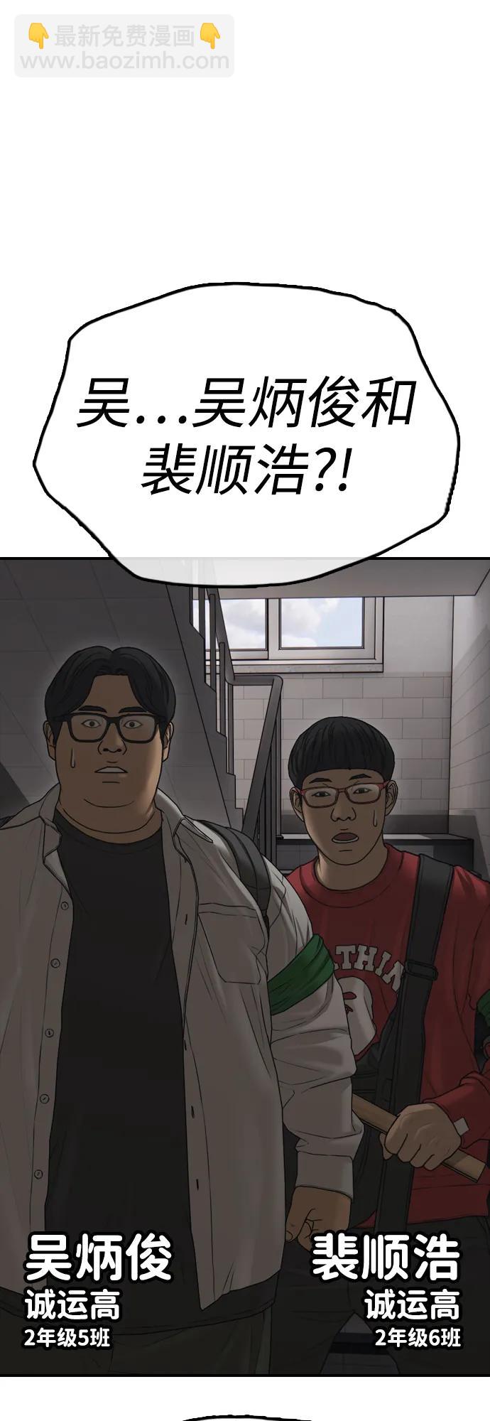 🍟末日来袭 [第28话] 快让那些家伙出去 第23页