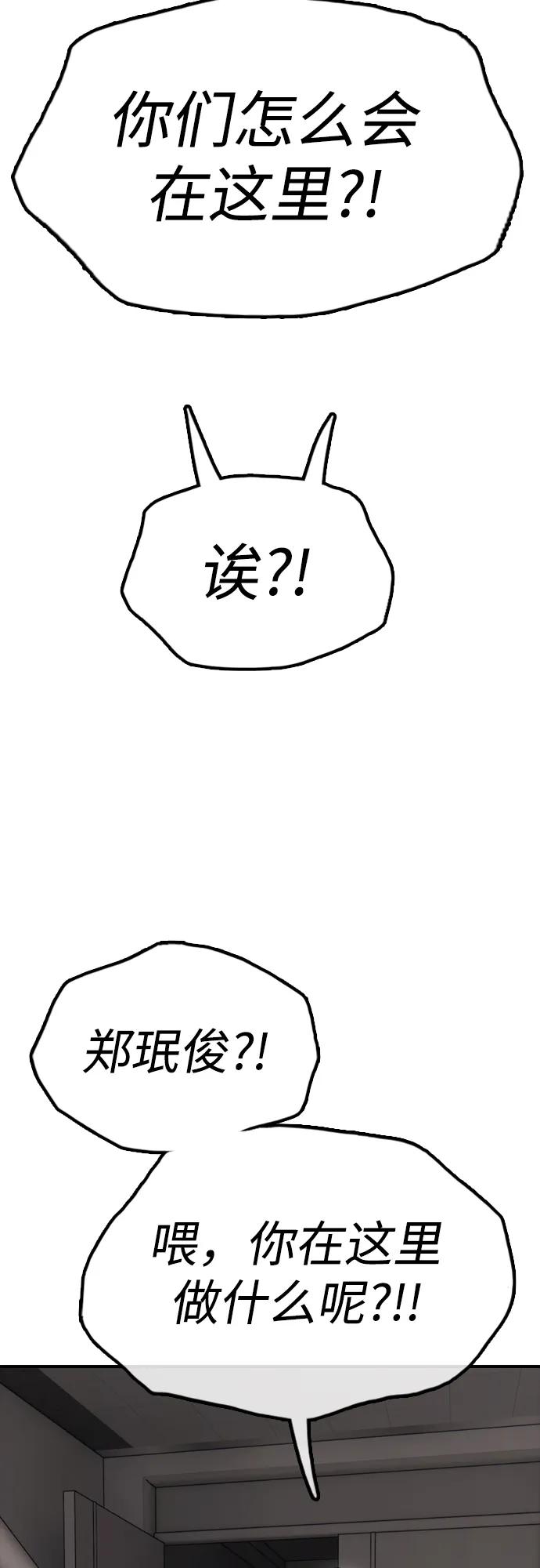🍟末日来袭 [第28话] 快让那些家伙出去 第24页