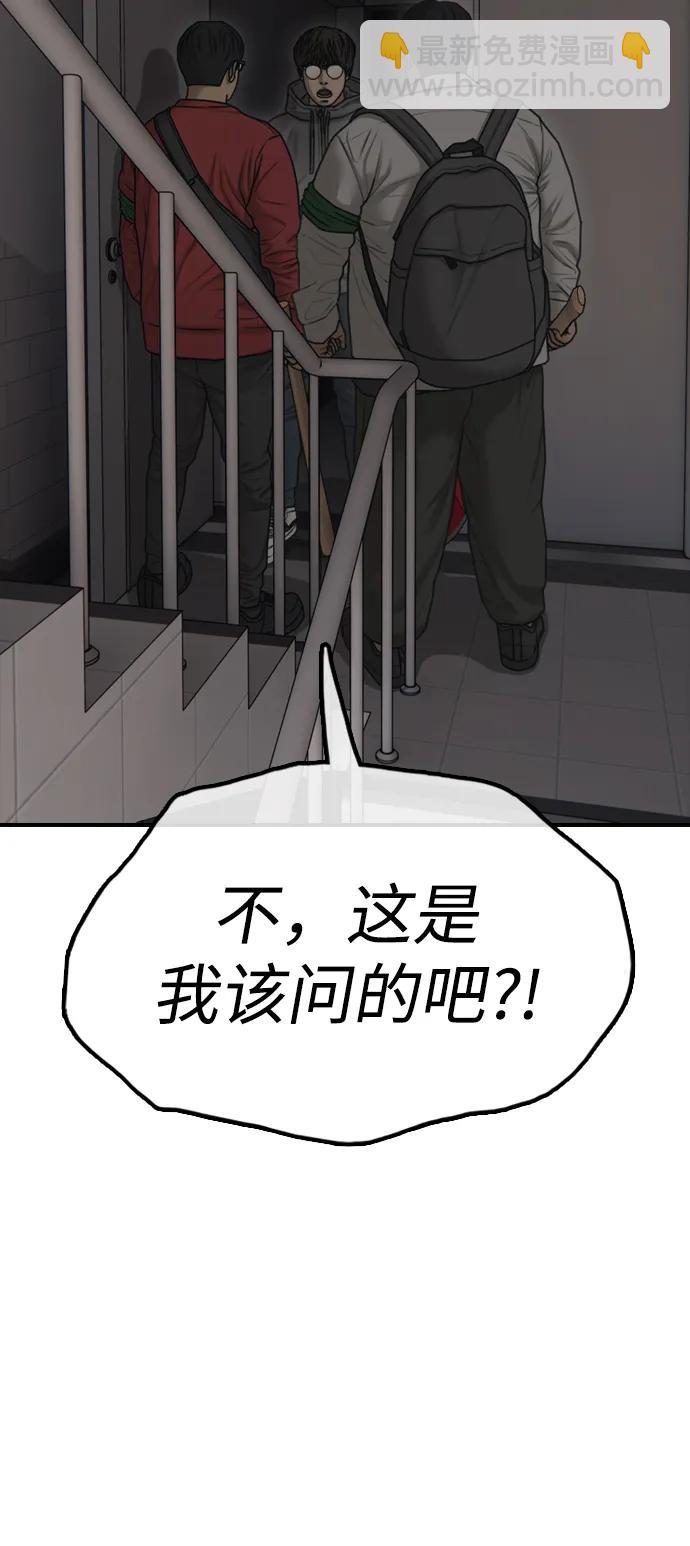 🍟末日来袭 [第28话] 快让那些家伙出去 第25页