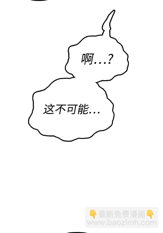 🍟末日来袭 [第28话] 快让那些家伙出去 第35页
