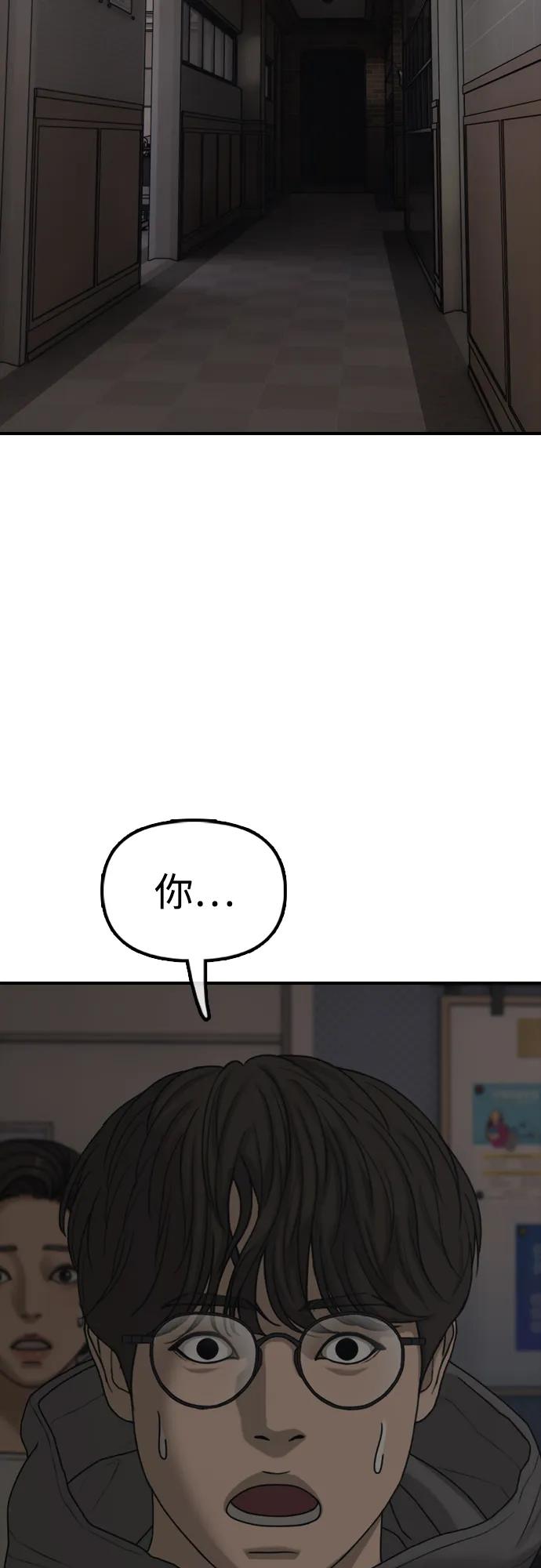 🍟末日来袭 [第28话] 快让那些家伙出去 第38页
