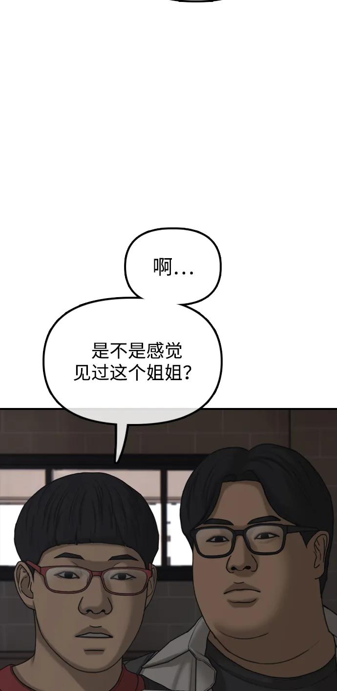 🍟末日来袭 [第28话] 快让那些家伙出去 第46页