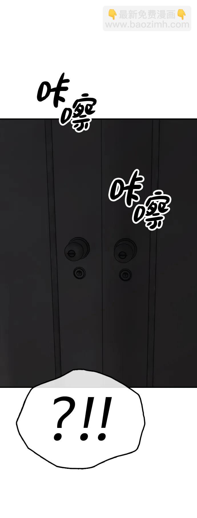 🍟末日来袭 [第28话] 快让那些家伙出去 第5页