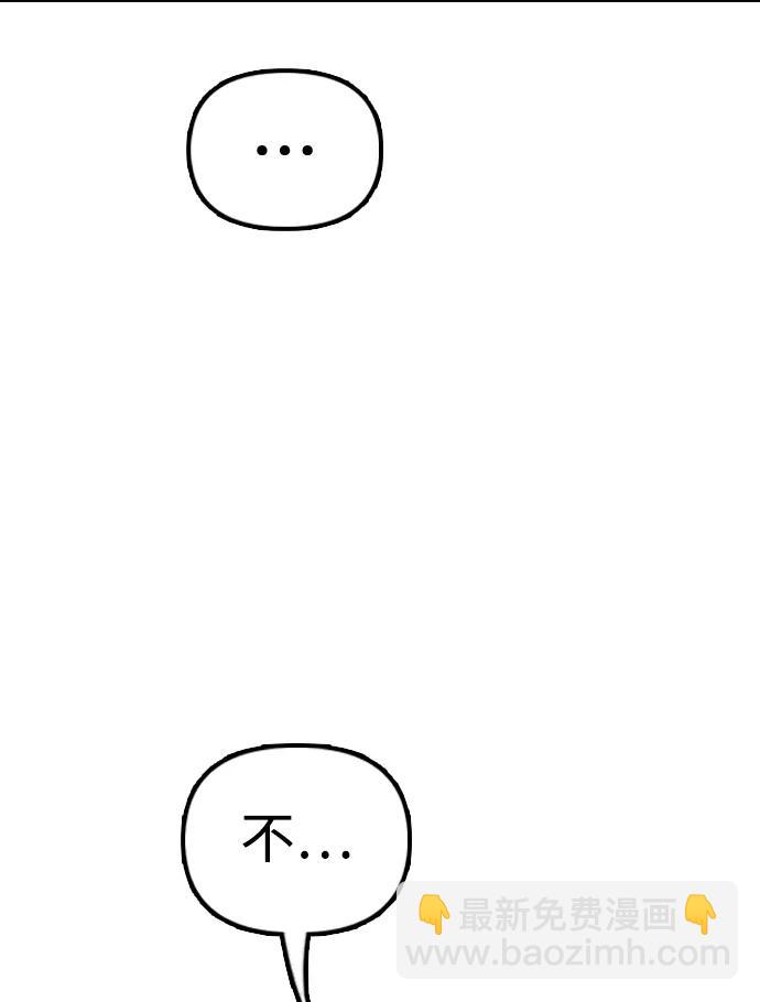 🍟末日来袭 [第28话] 快让那些家伙出去 第7页