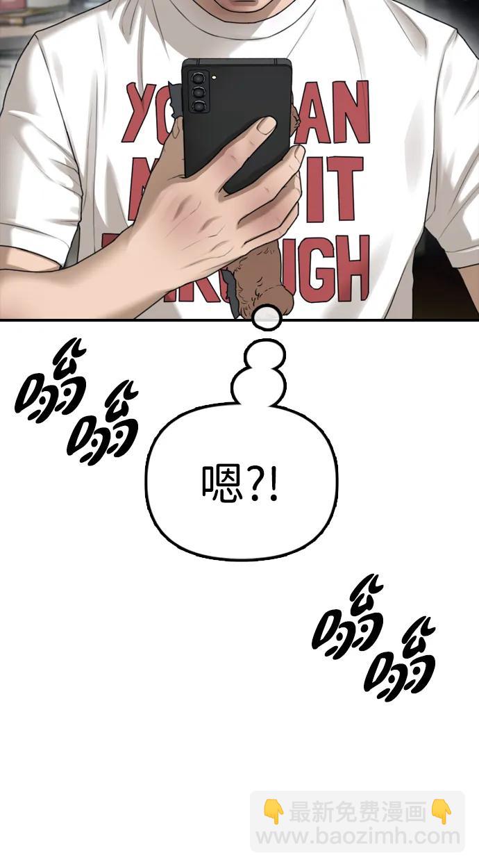 🍟末日来袭 [第2话] 国家紧急事态 第34页