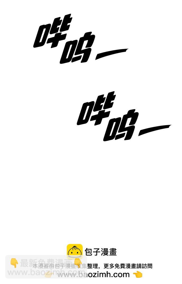 🍟末日来袭 [第2话] 国家紧急事态 第50页