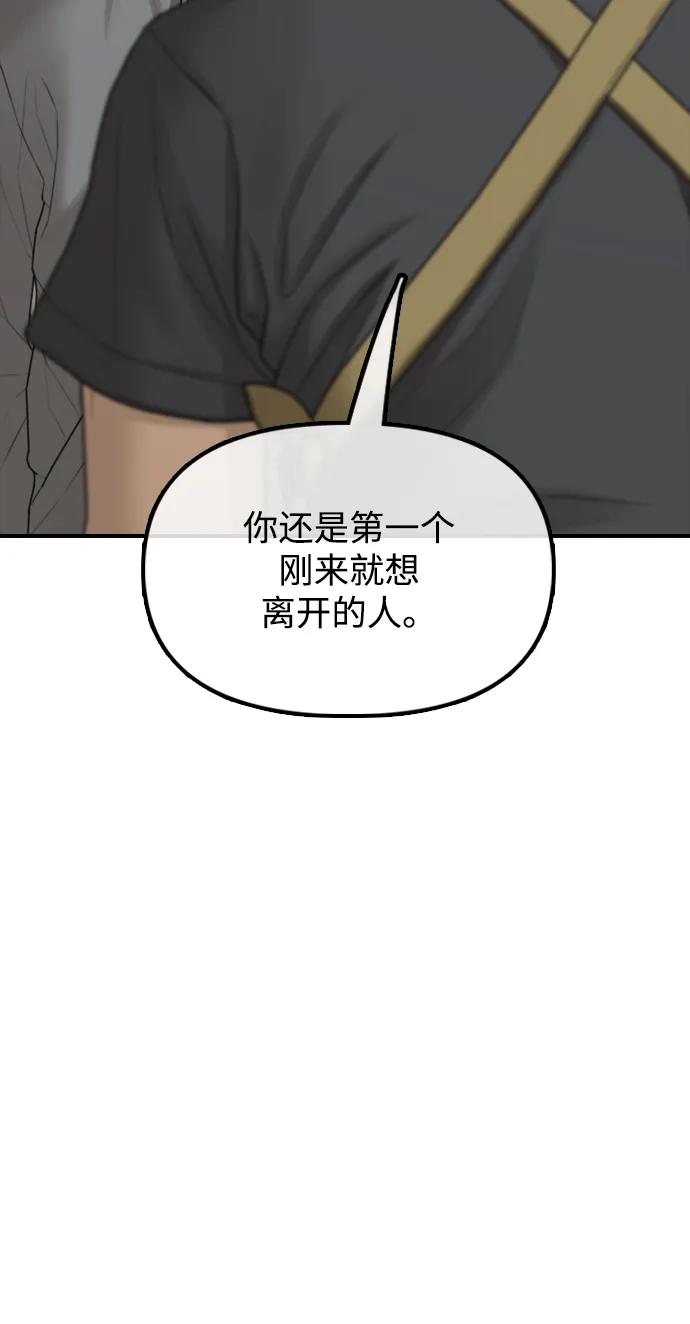 🍟末日来袭 [第32话] 越狱犯们 第18页