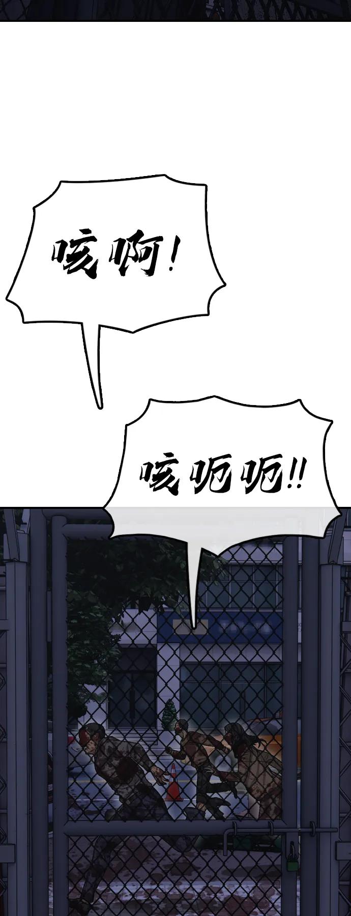 🍟末日来袭 [第32话] 越狱犯们 第41页