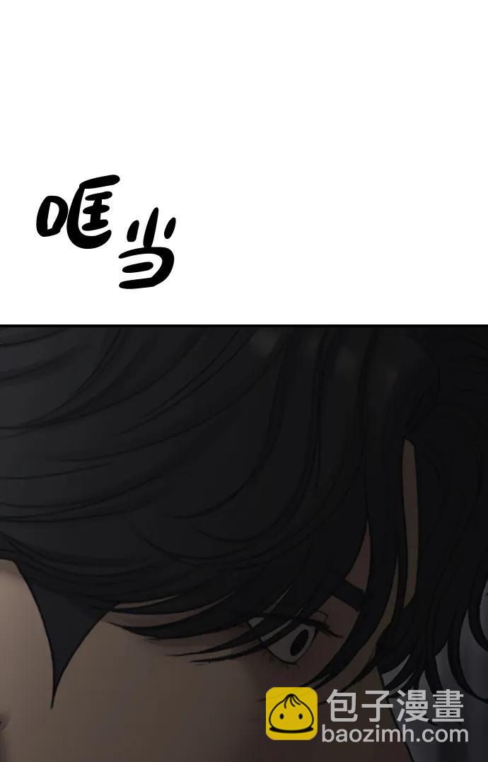 🍟末日来袭 [第34话] 首次与宋池候会面 第26页