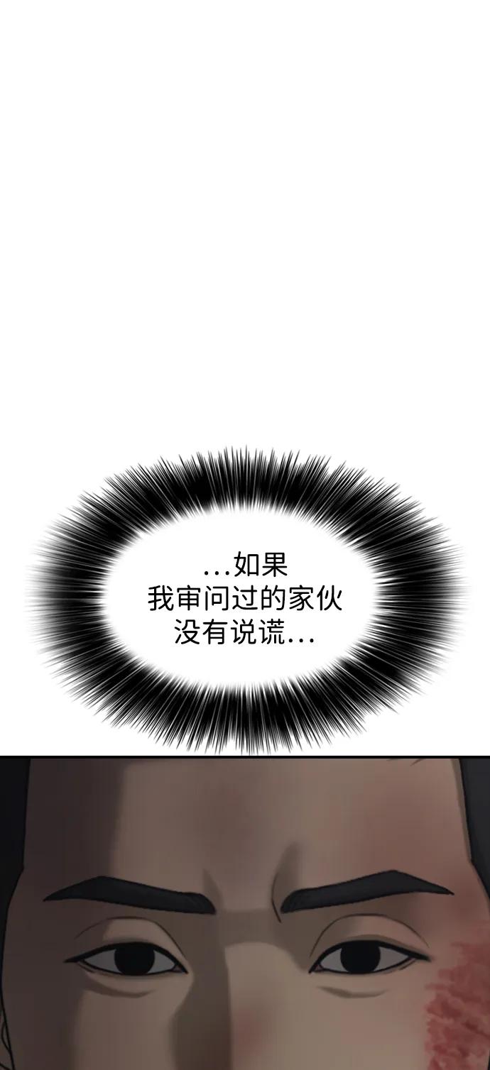 🍟末日来袭 [第34话] 首次与宋池候会面 第49页