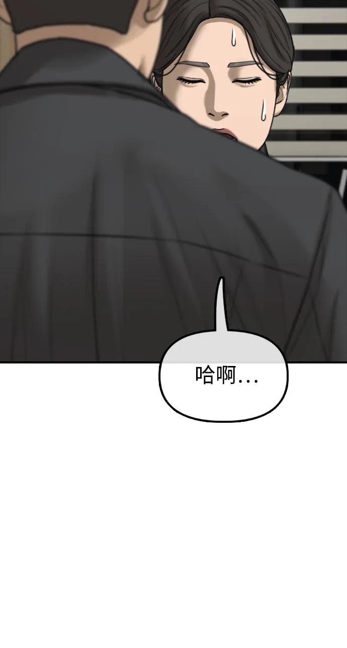 🍟末日来袭 [第38话] 医生的秘密 第11页