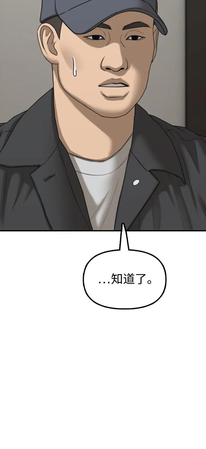 🍟末日来袭 [第38话] 医生的秘密 第17页