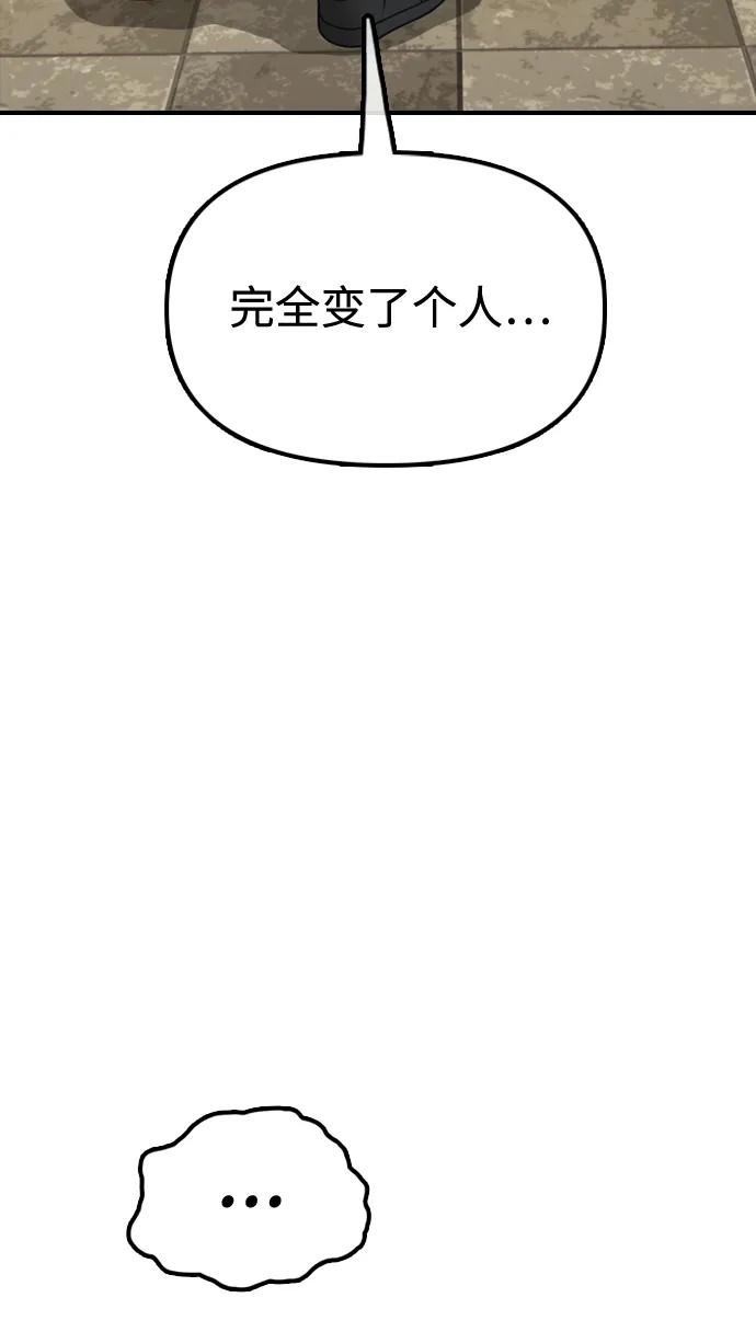 🍟末日来袭 [第40话] 效忠誓词 第22页
