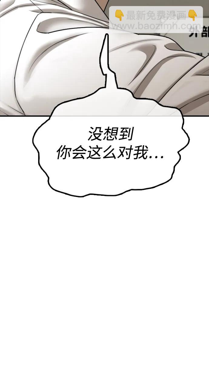 🍟末日来袭 [第40话] 效忠誓词 第25页