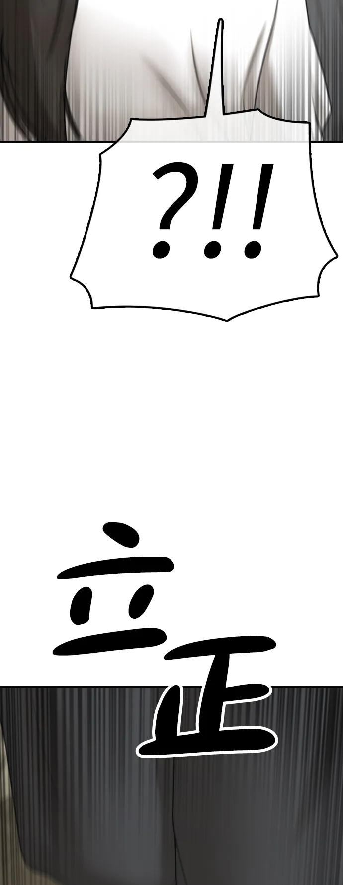 🍟末日来袭 [第40话] 效忠誓词 第38页