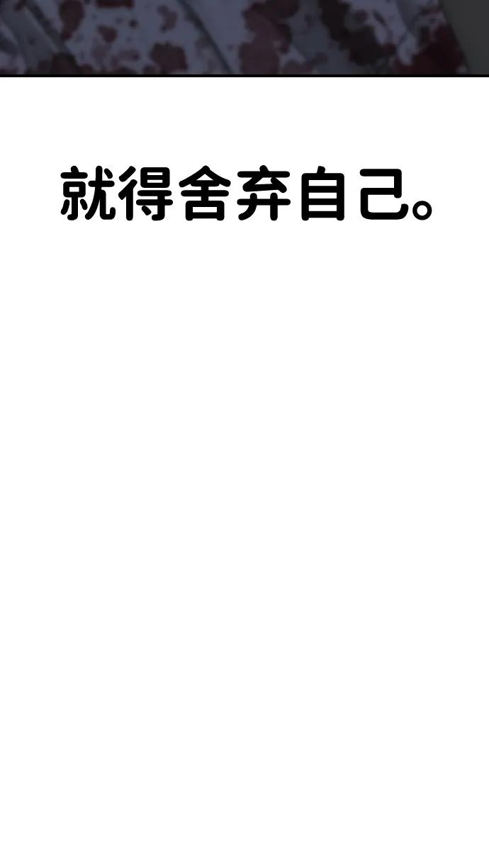 🍟末日来袭 [第42话] 至少要让他活着离开 第13页