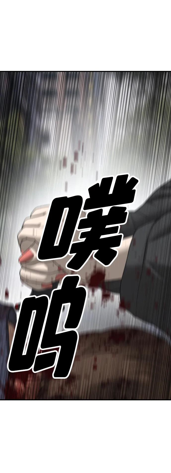 🍟末日来袭 [第42话] 至少要让他活着离开 第14页