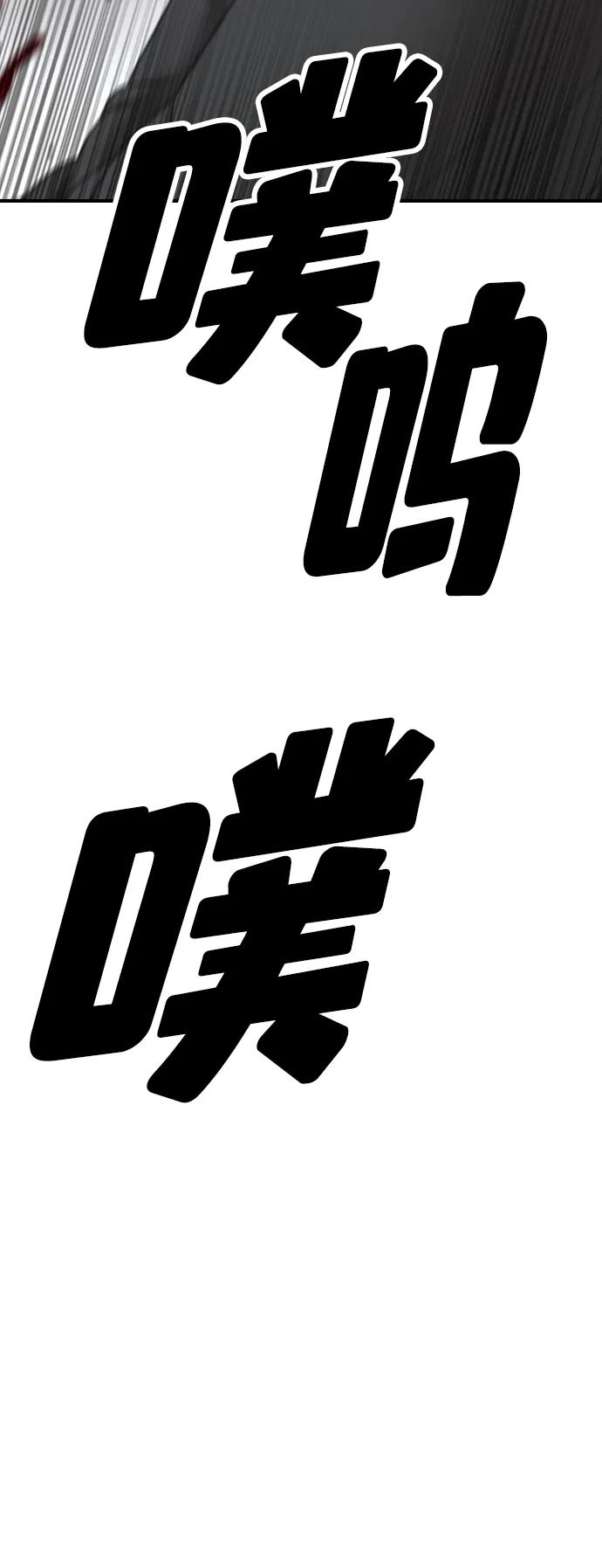 🍟末日来袭 [第42话] 至少要让他活着离开 第16页