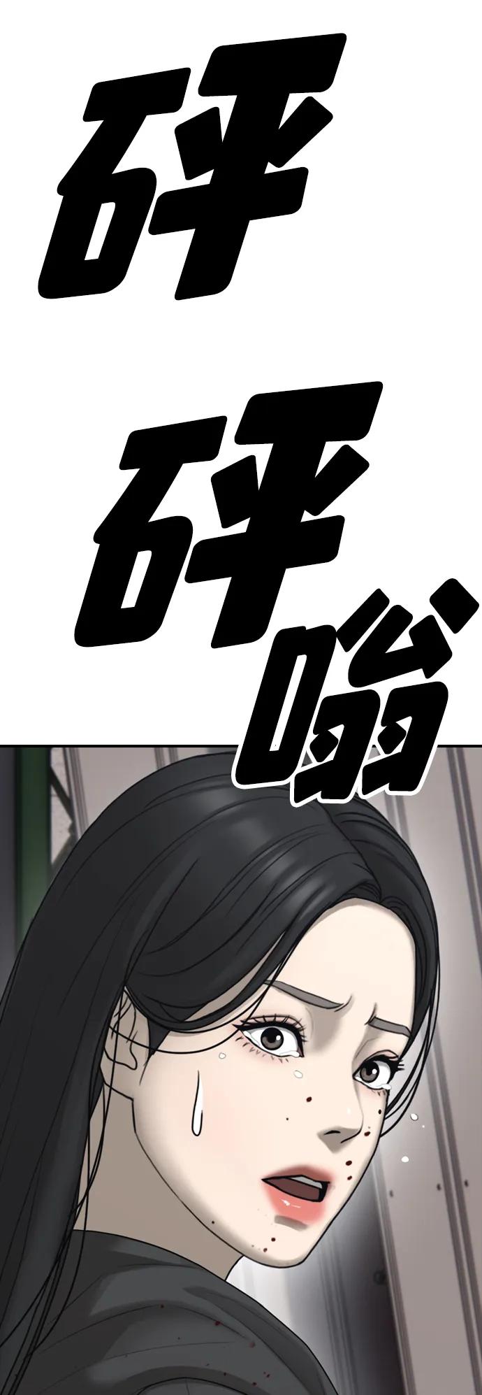 🍟末日来袭 [第42话] 至少要让他活着离开 第30页