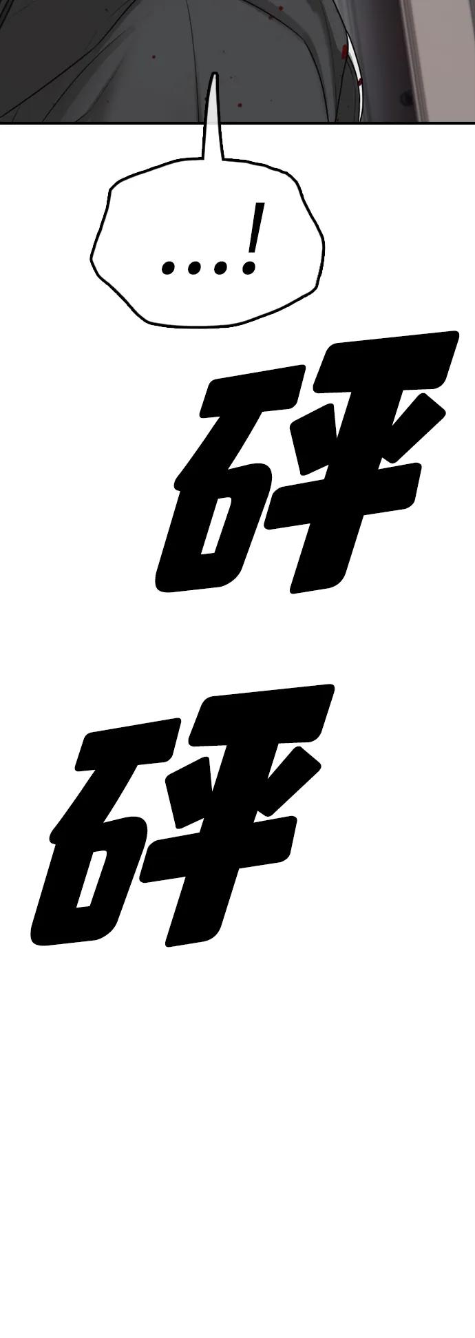 🍟末日来袭 [第42话] 至少要让他活着离开 第31页