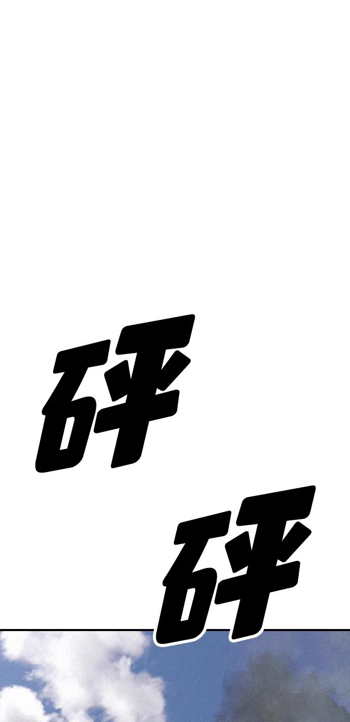 🍟末日来袭 [第42话] 至少要让他活着离开 第37页