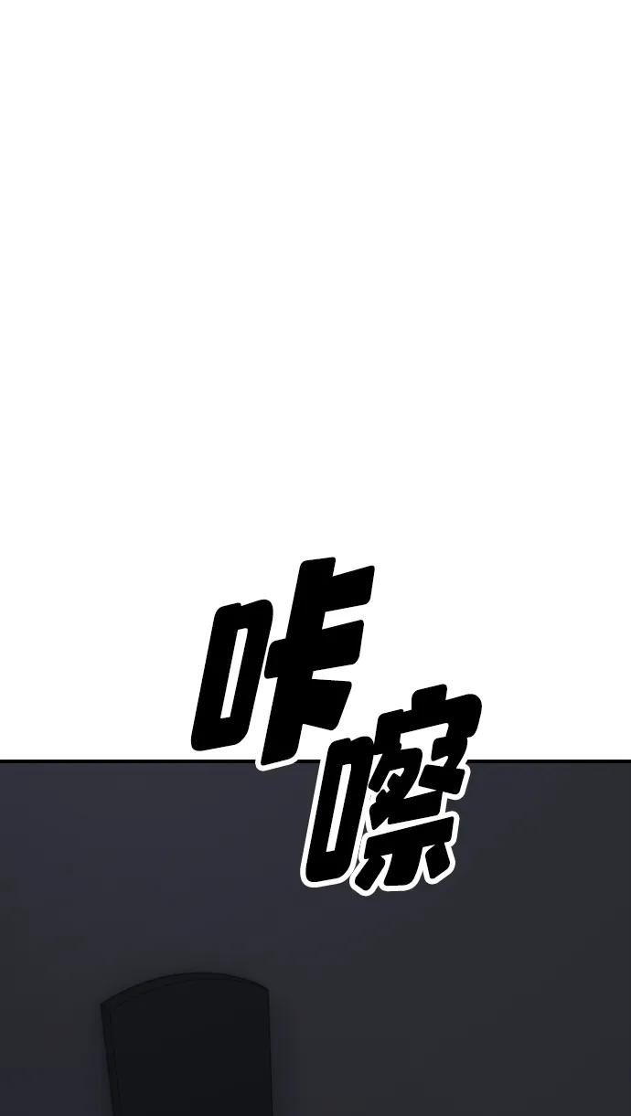 🍟末日来袭 [第42话] 至少要让他活着离开 第42页