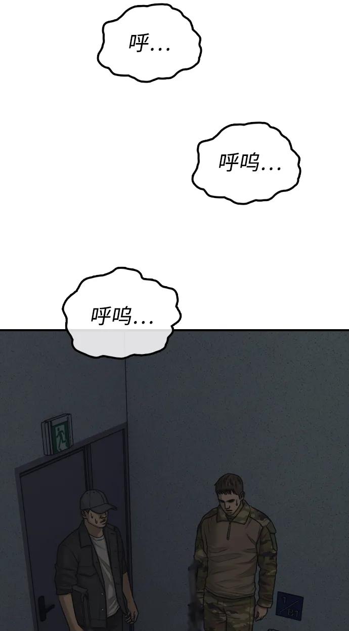 🍟末日来袭 [第42话] 至少要让他活着离开 第44页