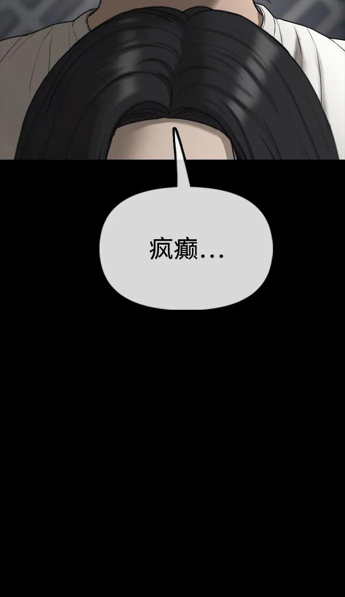 🍟末日来袭 [第42话] 至少要让他活着离开 第9页