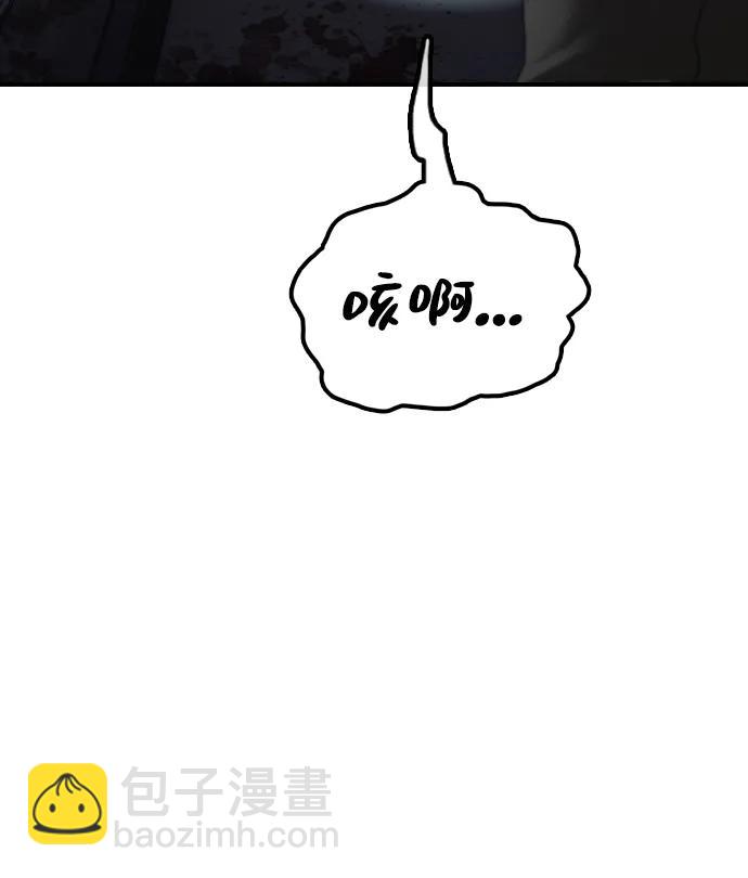 🍟末日来袭 [第44话] 前往下一站 第38页
