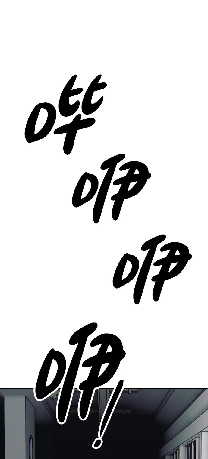 🍟末日来袭 [第44话] 前往下一站 第43页