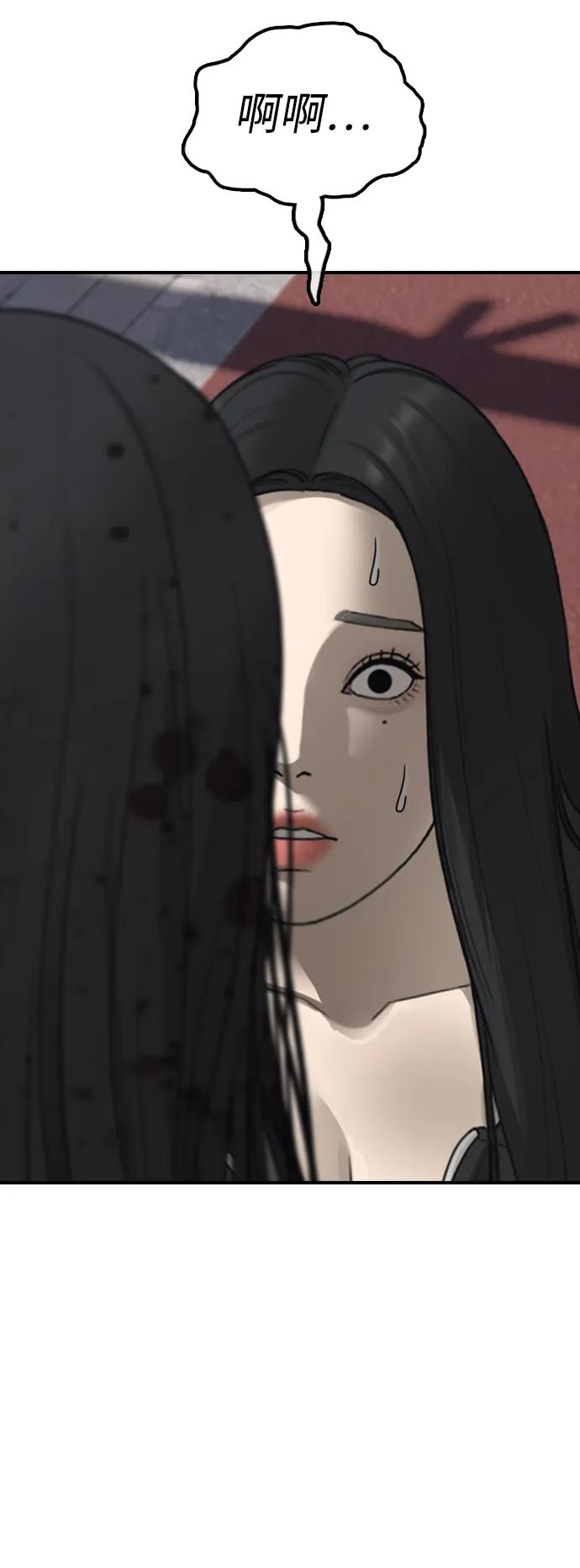 🍟末日来袭 [第46话] 九死一生 第13页