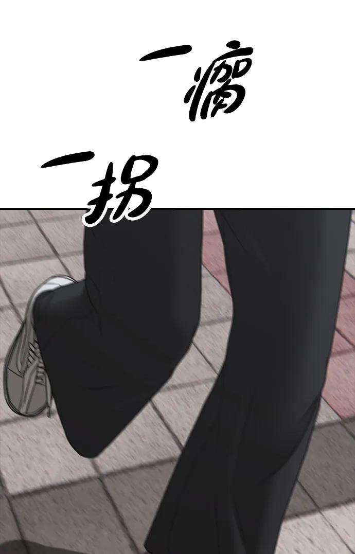 🍟末日来袭 [第46话] 九死一生 第24页