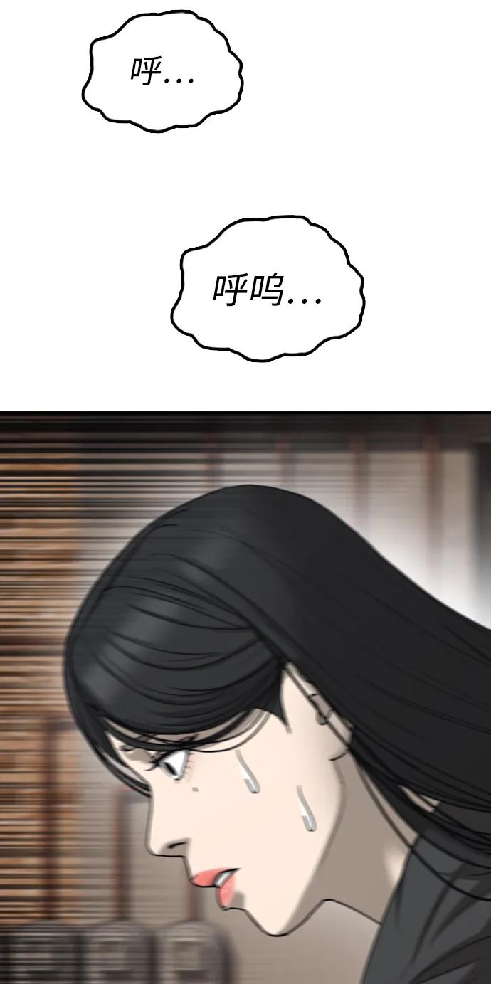 🍟末日来袭 [第46话] 九死一生 第48页