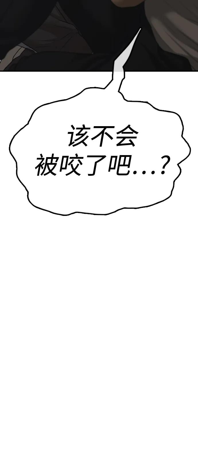 🍟末日来袭 [第48话] 姜学哲临死前的觉悟 第10页