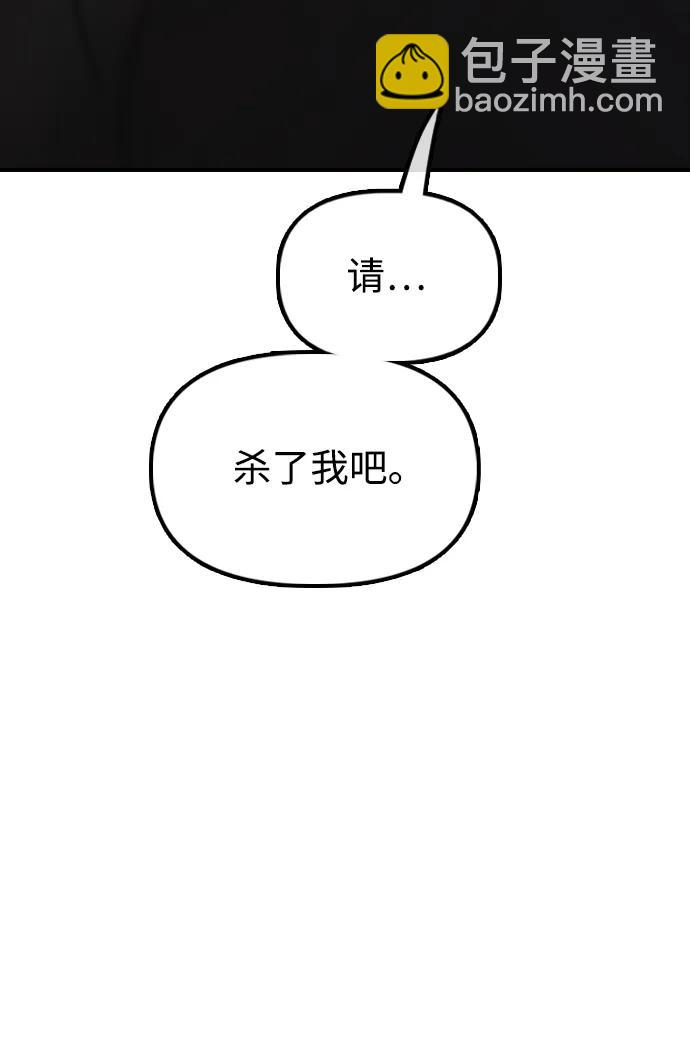 🍟末日来袭 [第48话] 姜学哲临死前的觉悟 第21页