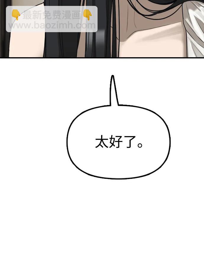 🍟末日来袭 [第4话] 韩艺娜和半地下 第22页