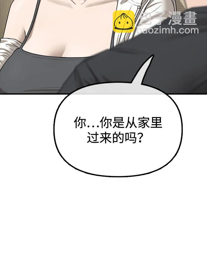 🍟末日来袭 [第4话] 韩艺娜和半地下 第36页