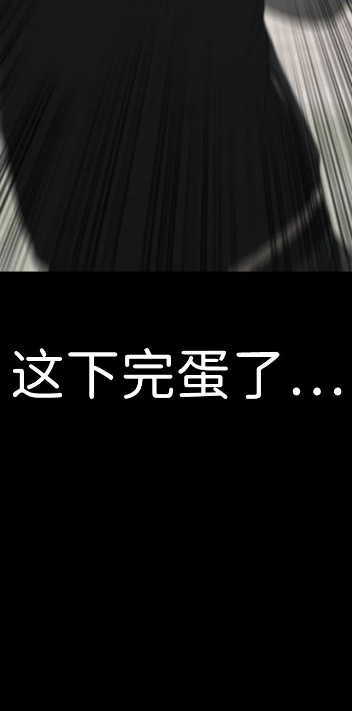 🍟末日来袭 [第52话] 丧尸群的支配者 第12页