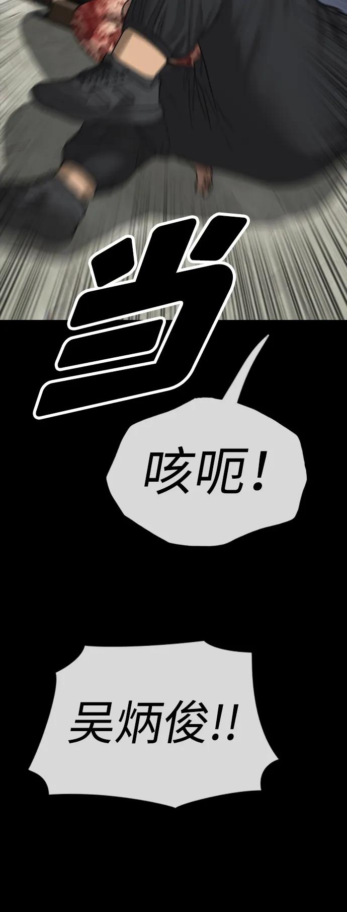 🍟末日来袭 [第52话] 丧尸群的支配者 第16页